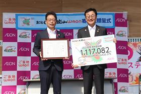 061020_WAON寄付金贈呈式.JPG