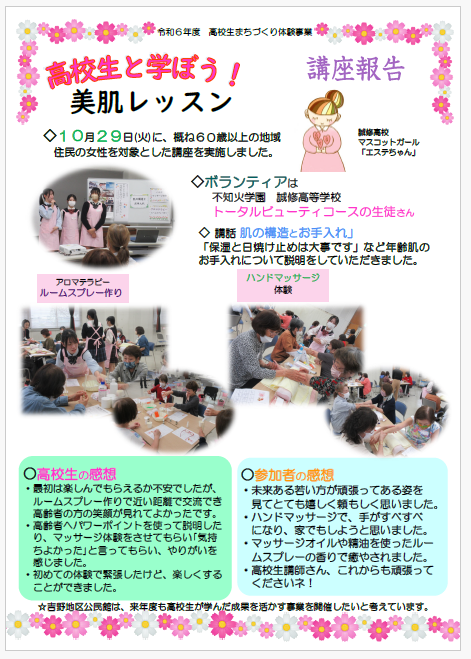 ☆誠修２