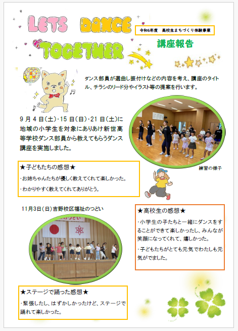 ありあけ新世