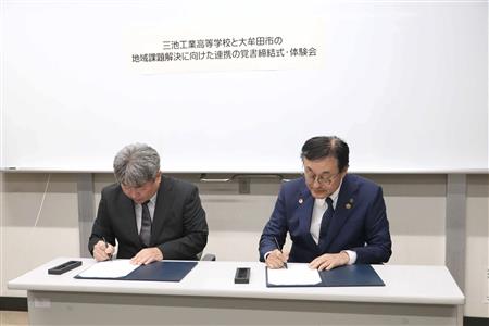 締結式の様子