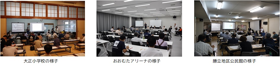 地域での意見交換会の様子