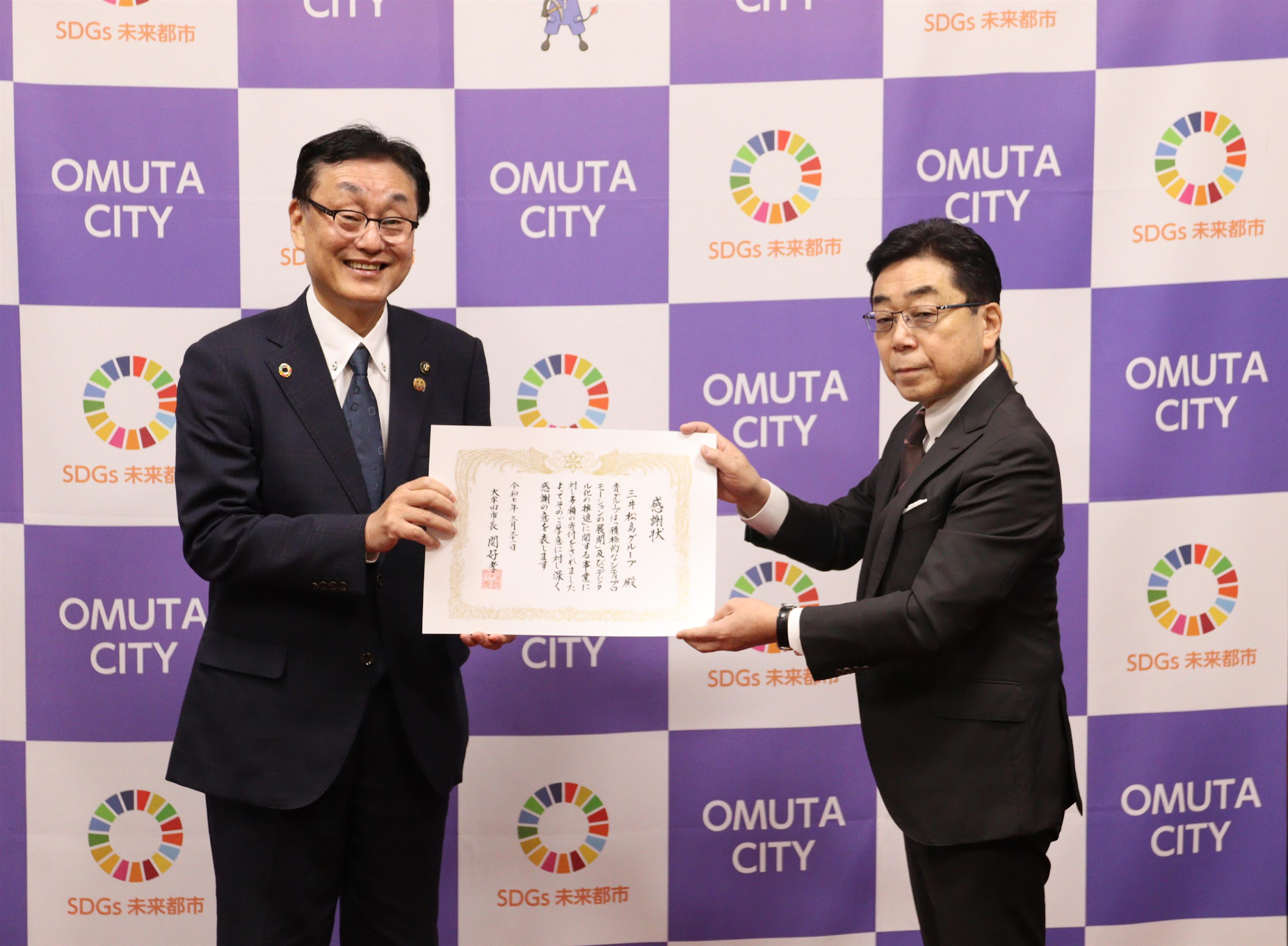 三井松島贈呈式
