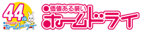 ホームドライロゴ