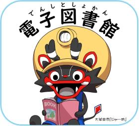 読書をするジャー坊のイラスト