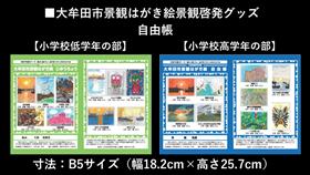 自由帳（2025年）