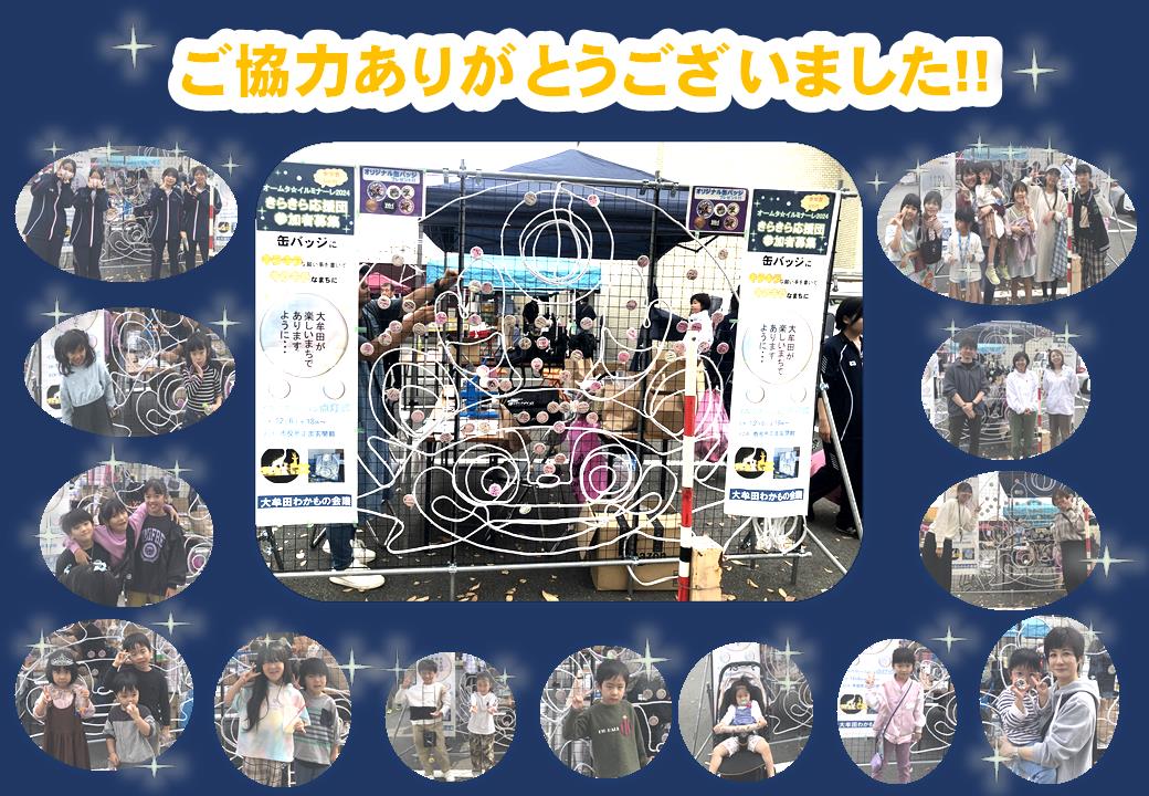 お礼スライド