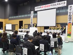 061123_暴力団追放市民総決起大会 (2).JPG