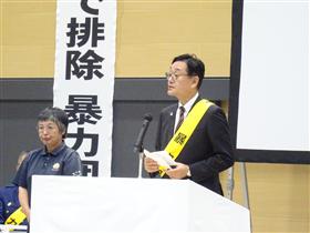 061123_暴力団追放市民総決起大会 (3).JPG
