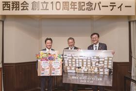 061128_西翔会創立10周年記念パーティー2012_1189.jpg