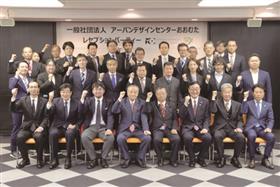 061126_UDC設立.jpg