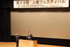 061221_人権フェスティバル.JPG