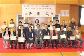 061208_まなばんかん表彰式　集合.JPG