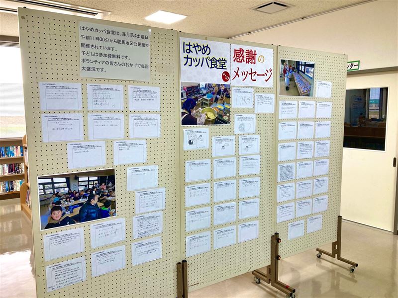 感謝のメッセージ