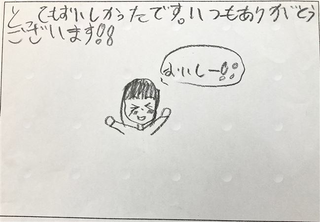 メッセージ