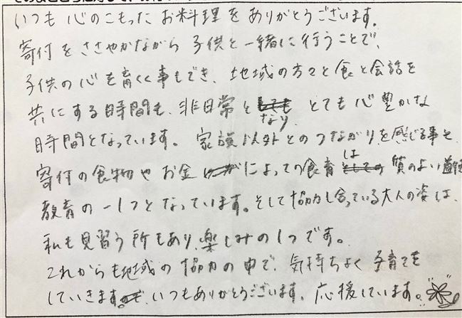 メッセージ