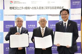 070114_地域コミュニティ組織加入促進にかかる協定締結式.JPG
