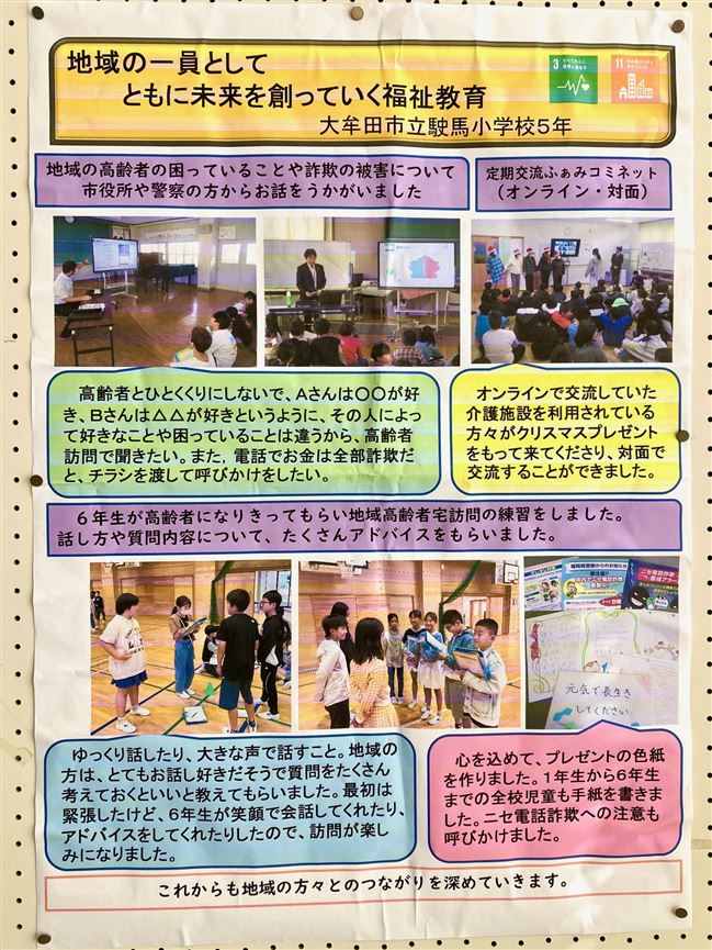 ５年生
