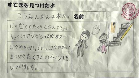 地区公民館の記述