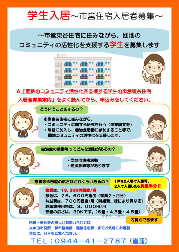 随時ポスター