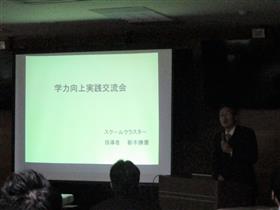 新木先生からの取組報告