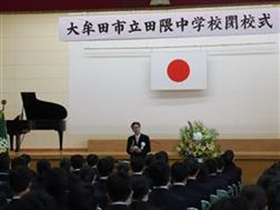 田隈中