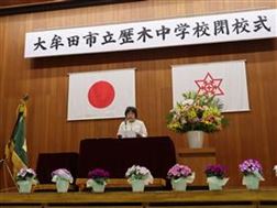 中村副市長挨拶