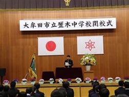 生徒代表挨拶