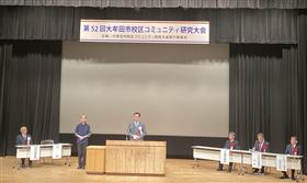 070215_校区コミュニティ研究大会市長挨拶01.jpg