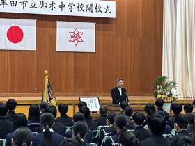 御木中学校長あいさつ