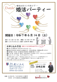 婚活は合コンの後で