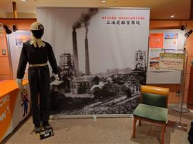 炭鉱マン