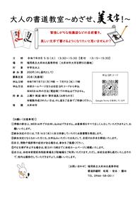 大牟田北高校書道部
