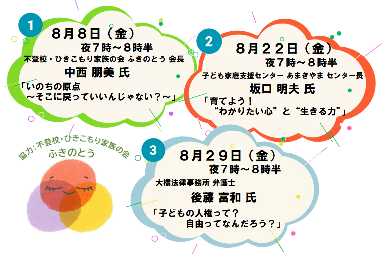 子育て2