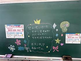 黒板