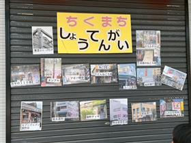 築町商店街の紹介