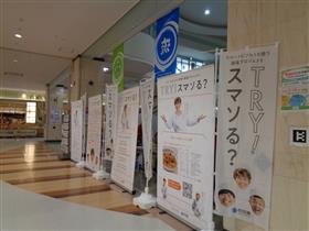 スマソる展示