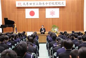 御木中学校開校式