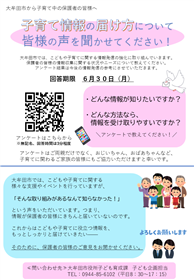 チラシ