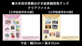 2025クリアファイル