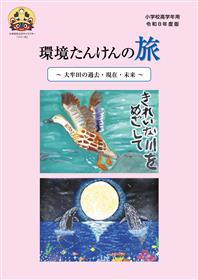 令和8年度版 表紙
