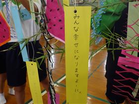 願い事の一例