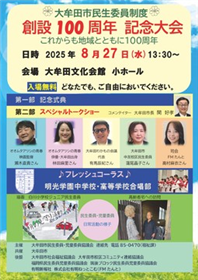 チラシ（表）