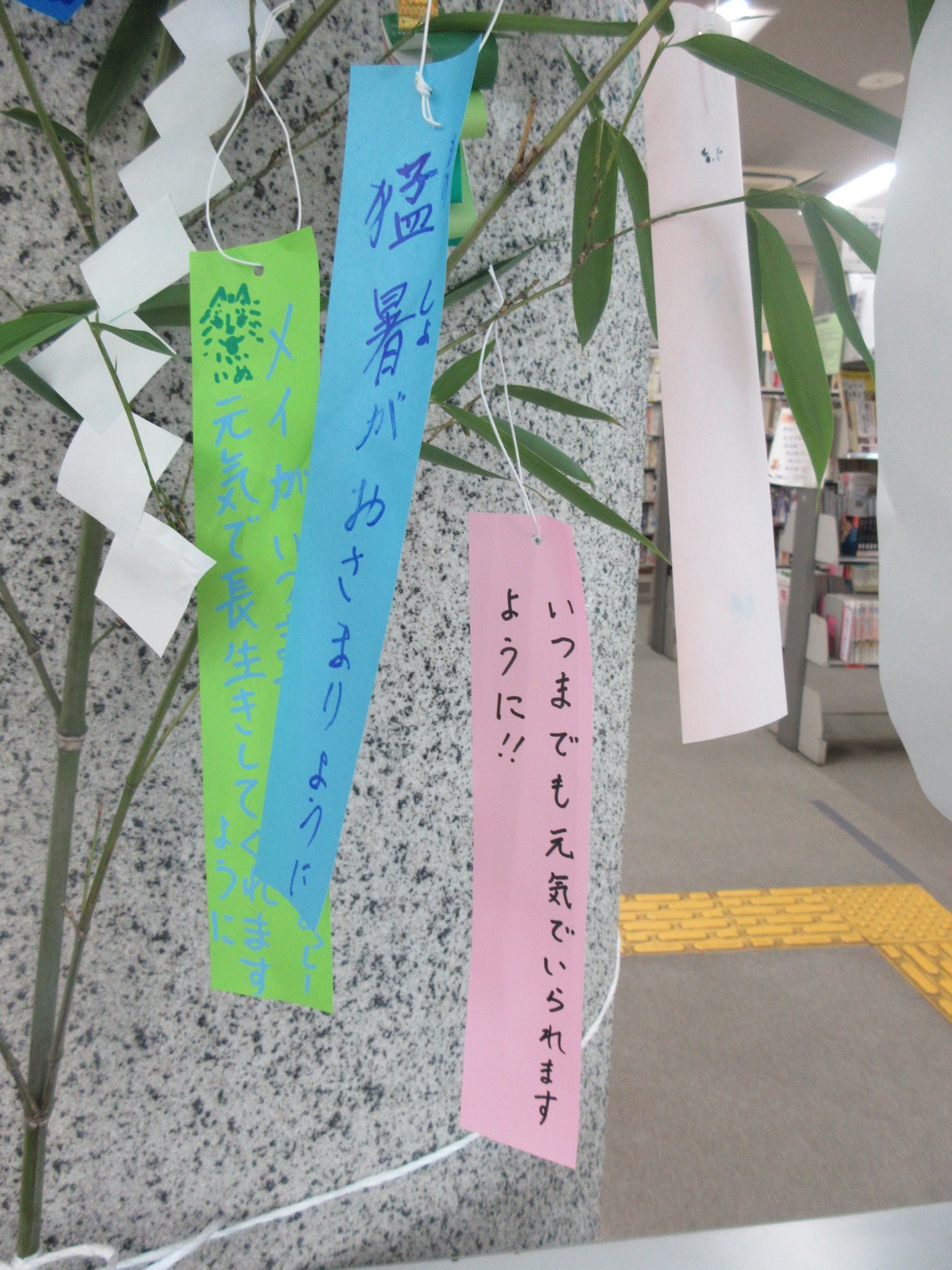 短冊１