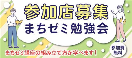 勉強会タイトル