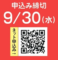申込みQRコード