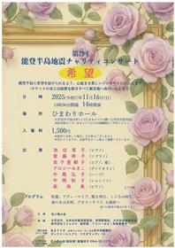 花小径の会チラシ