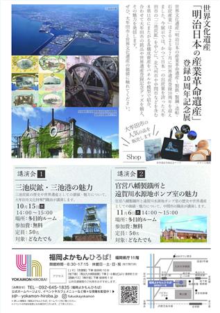 チラシ2