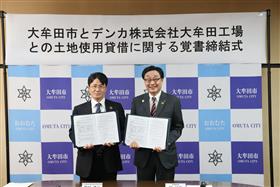 0708_デンカ覚書締結式
