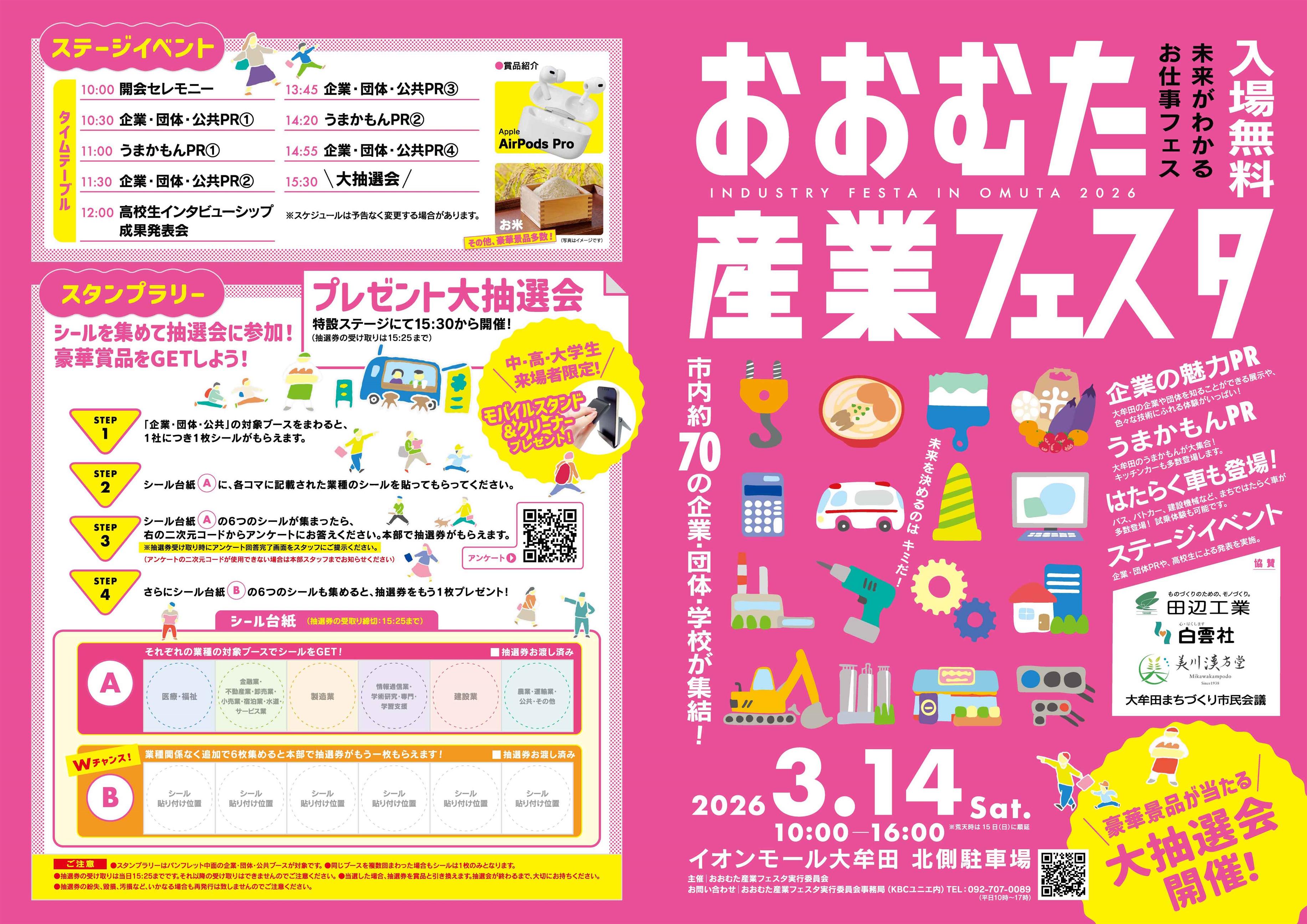 パンフレット表