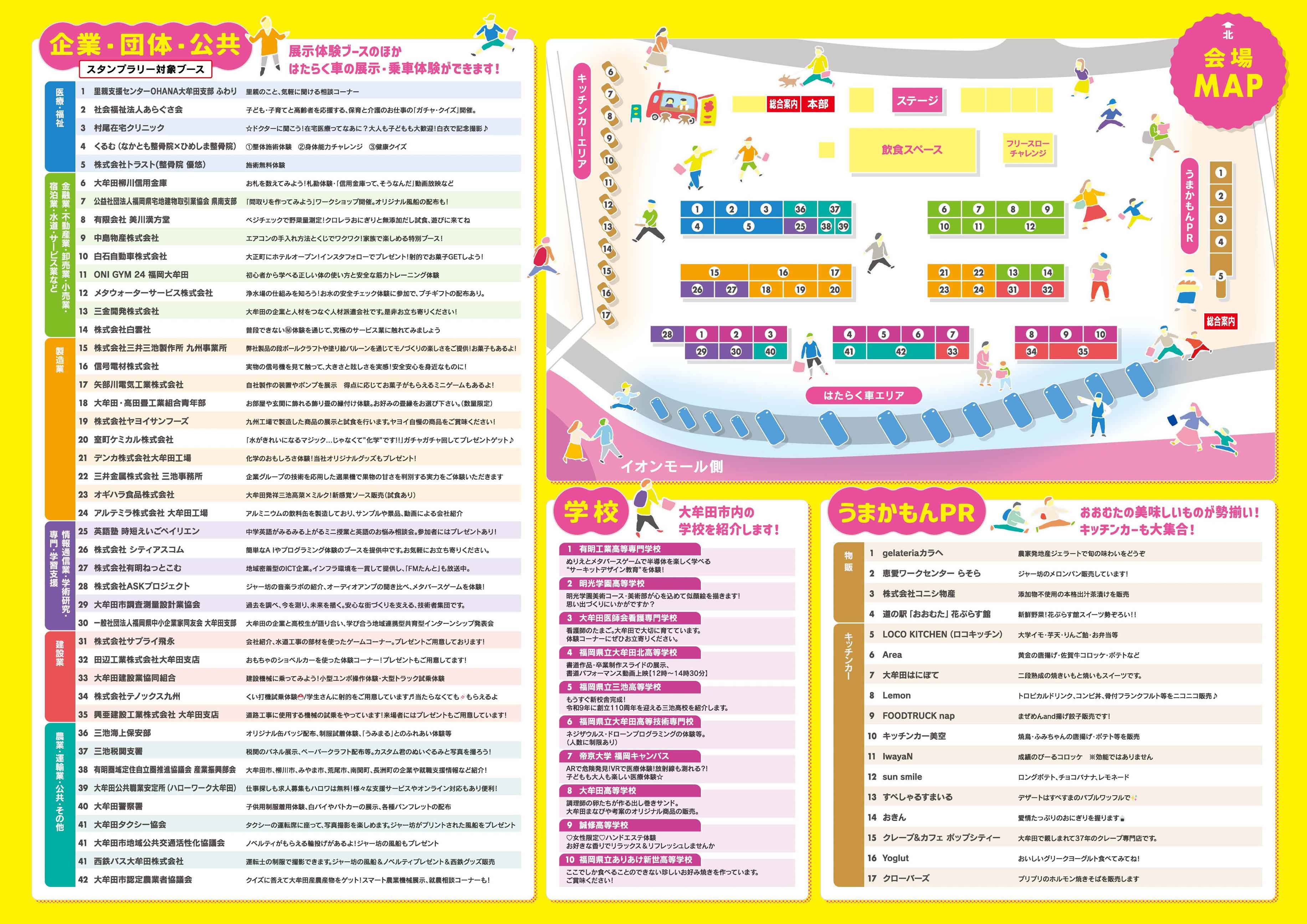 パンフレット中面